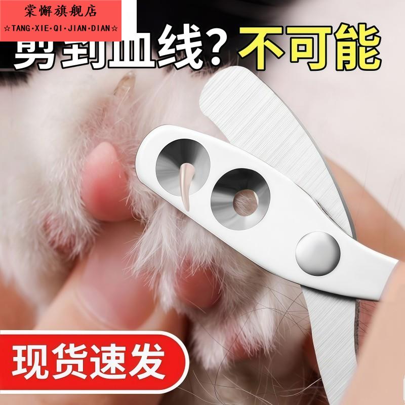 猫咪指甲钳圆孔小盲剪猫剪指甲神器宠物指甲刀指甲钳用猫爪子剪刀