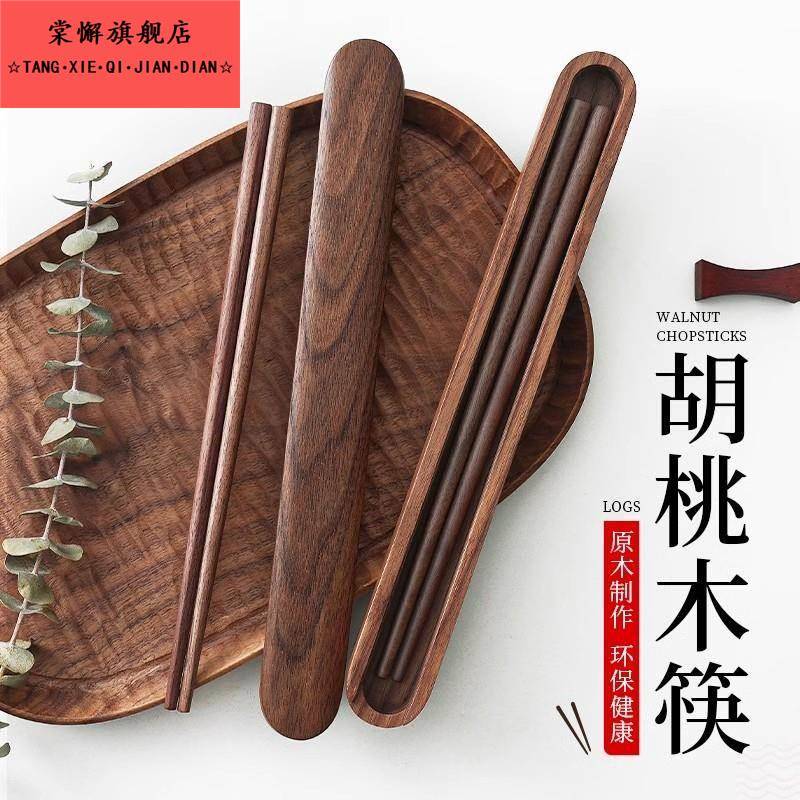 黑胡桃木筷子单人装高档便携盒筷子勺子套装一人一筷专用餐具定制