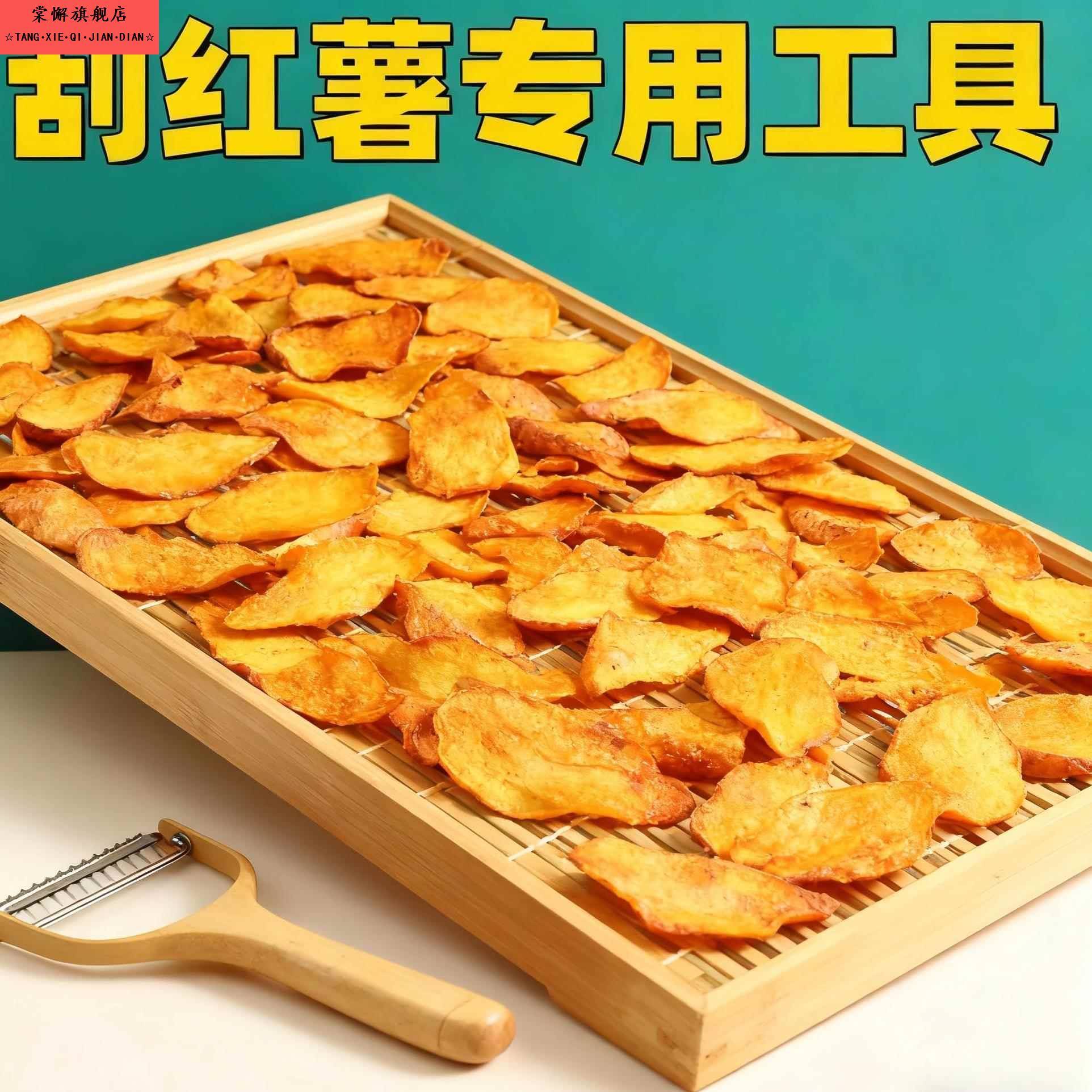 新款做红薯片模具手工多功能工具农村神器实木托盘手柄盘子长方形