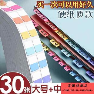 纸质索引贴可书写标签贴纸便利贴学生用小条有粘性便签纸标记贴荧光分类速干记号书签贴全粘式书标签贴硬质