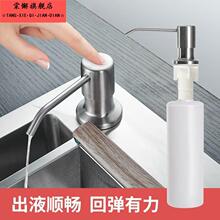 厨房304不锈钢水槽皂液器洗菜池用洗洁精瓶子洗菜盆圆形洗手液盒