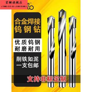 钨钢钻头超硬90度合金麻花钻白钢不锈钢铸铁角铁高硬度金属钻孔