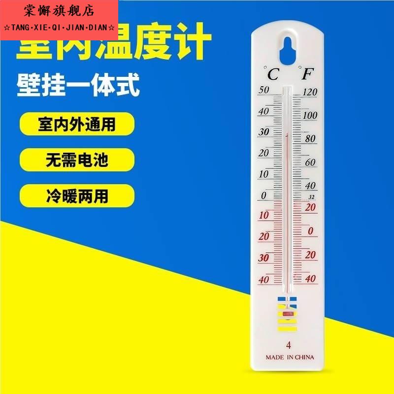 气温科学实验室外室内温度计户外测温仪悬挂小学生干湿精准两用