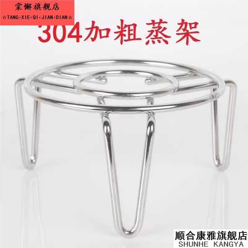 不锈钢蒸架隔热架高脚蒸菜蒸饭架蒸笼架蒸蛋夹子蒸屉锅 隔水架