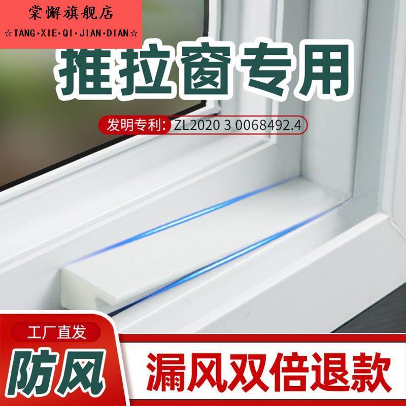 推拉窗缝防风密封条窗缝密封条防风推拉窗密封条窗户挡风神器塑钢