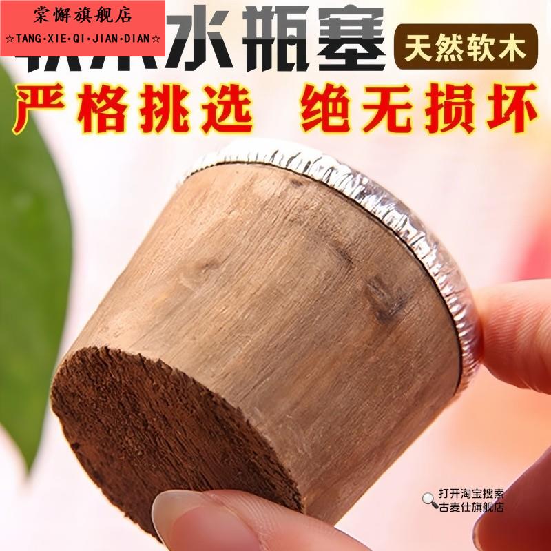 食品级热水瓶开 水暖壶塞塑料矽胶软木塞盖子木质暖瓶塞保温壶瓶