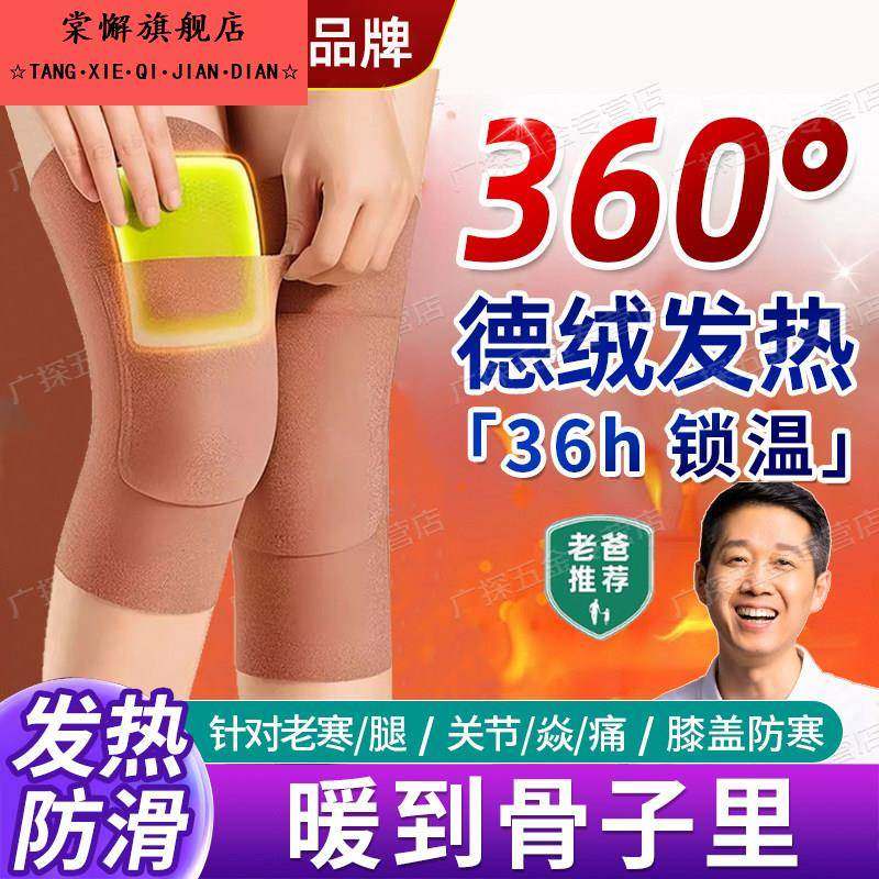 德绒口袋护膝盖中老年人专用保暖男女士腿套秋冬发热薄款关节防寒,居家日用,护膝/护腰/护肩/护颈,淘宝优惠券,粉丝福利购,淘宝优惠卷