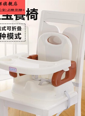 餐椅家用吃饭坐凳坐椅座椅食歺櫈携带可拆卸小号幼儿童bb宝宝椅子
