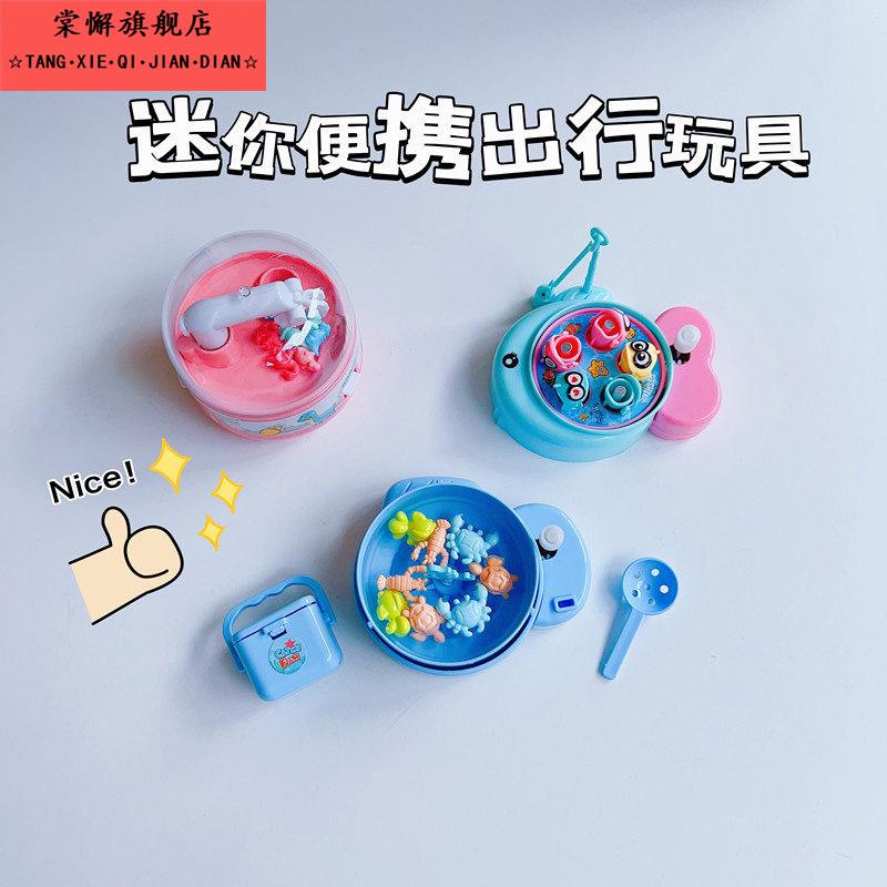 儿童迷你便携出行玩具上炼发条捞鱼抓恐龙机抓抓乐小号钓鱼游戏机