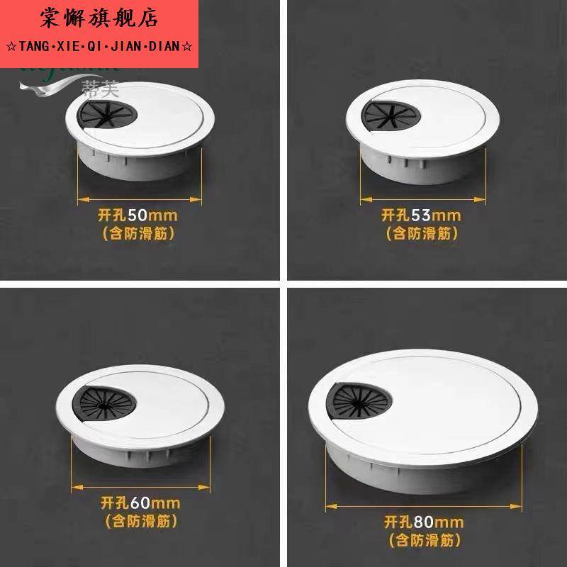 圆形50 53 60mm穿线盒 办公桌面塑料走线盖 穿线孔盖 会议桌线盒