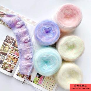 毛线渐变色马海毛手混线毛线团细毛线梦幻钩织线围巾粗毛线材料包