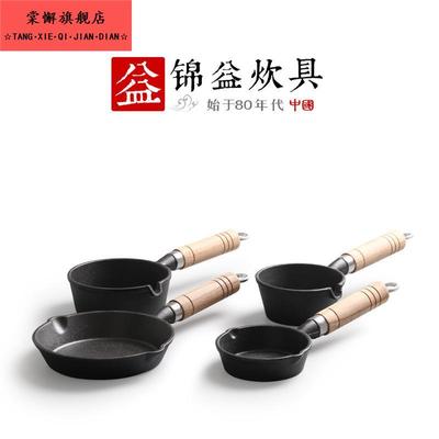 热油专用小锅铸铁加深平底锅无涂层泼油锅烧油淋油煎蛋不粘小铁锅