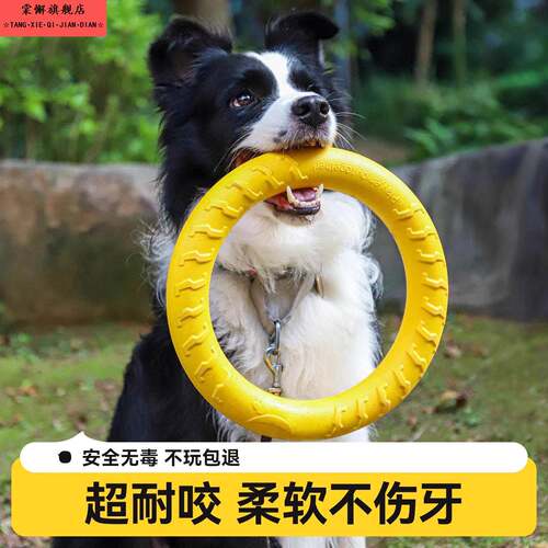 狗狗玩具大型犬圆环飞盘边牧拉力环磨牙耐咬自嗨解闷神器宠物用品