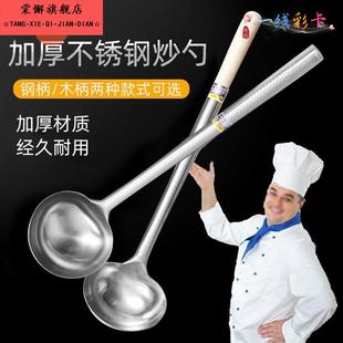 汤勺大号商用粥勺分菜勺 不锈钢炒勺厨师专用炒菜勺子家用长柄老式