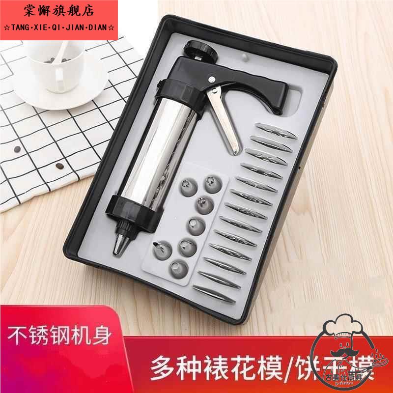 不锈钢裱花嘴枪曲奇饼干制作模具枪蛋糕奶油挤花机曲奇枪挤压器