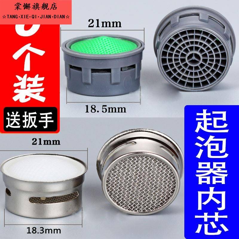 水龙头防溅头通用起泡器内芯滤芯套嘴过滤网厨房发泡器水嘴出水嘴