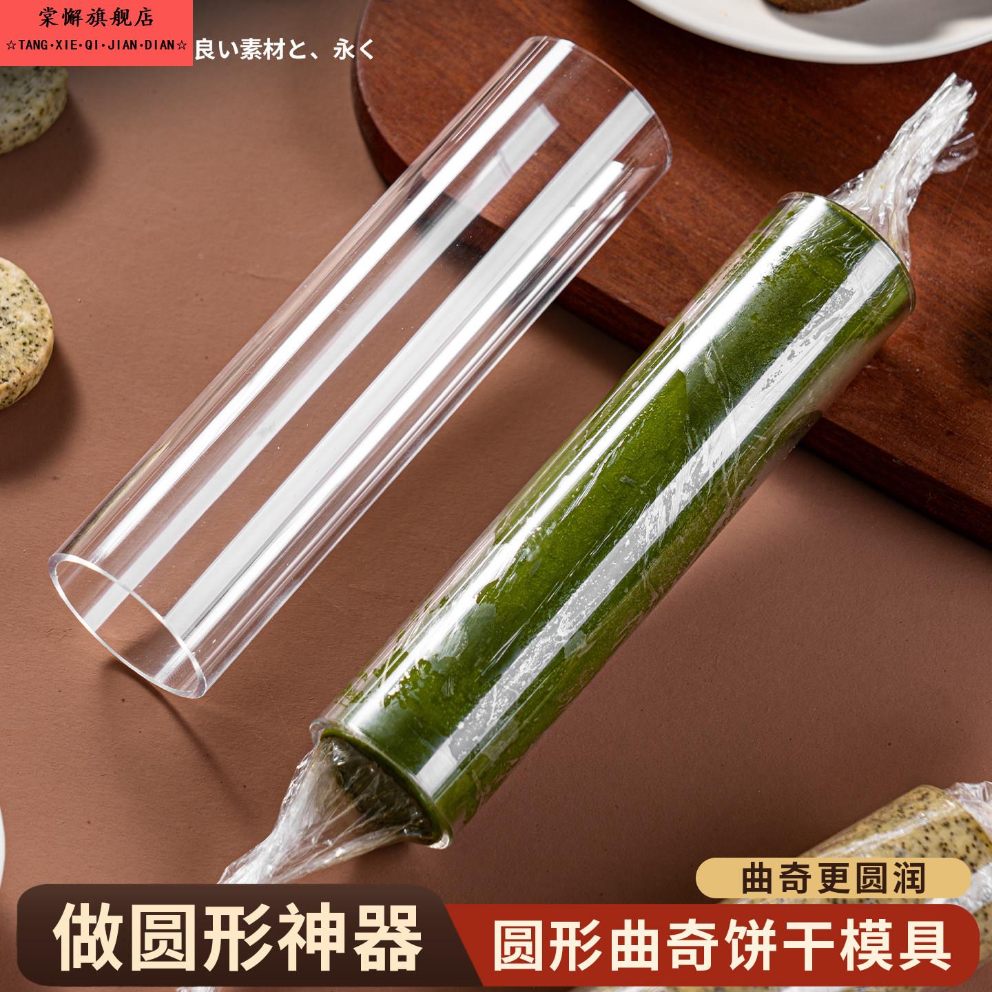 日本饼干整形器烘焙蔓越莓曲奇模具圆形定型工具家用面包专用磨具
