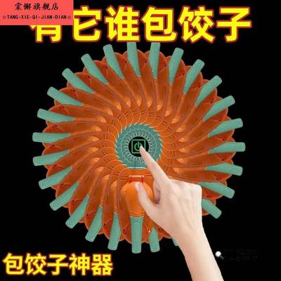 厨房懒人手工压皮压水饺皮器家用花样饺子模具食品级包水饺的神器