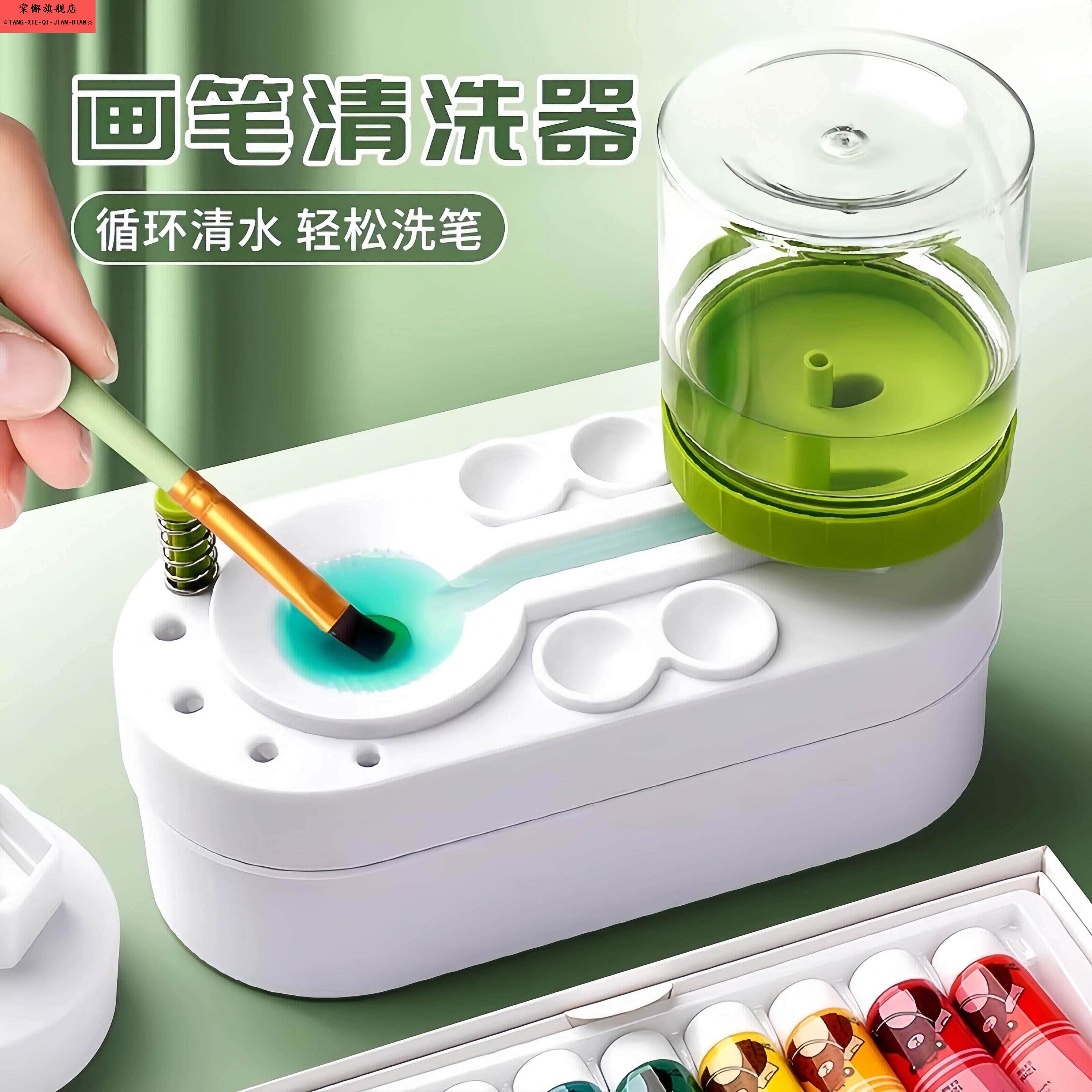 画笔洗笔器自动换水洗笔筒神器水彩画画涮笔洗毛笔清洗器美术用