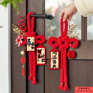 2026马年新年装饰挂件门挂万字结贺年挂饰过年春节中国结场景布置