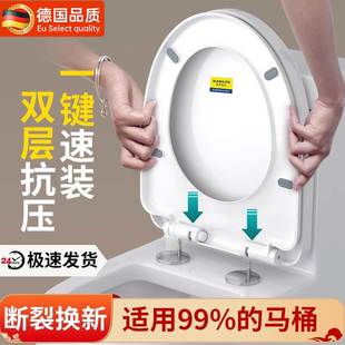 坐垫圈替换配件 德国马桶盖子家用通用加厚缓降厕所坐便器盖板老式