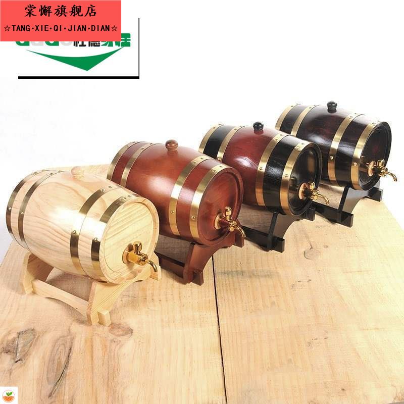 3升橡木桶酒桶葡萄酒桶扎啤桶3L啤酒桶不锈钢桶酒架木桶5L6L