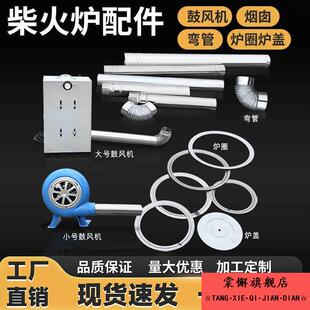 炉圈柴火灶配件厂家柴火炉烟囱炉盖取暖炉弯头烟筒垫圈煤球炉铁圈