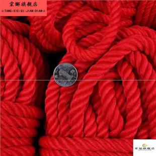 红麻绳结婚用品婚庆道具婚礼陪嫁红色绳子嫁妆捆绑被子红绳粗绳