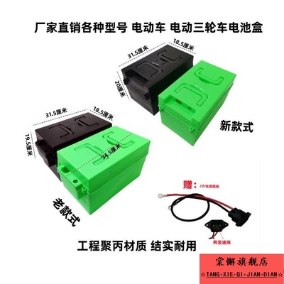 电动车电池盒子手提塑料外壳电瓶壳子电池箱加厚锂电瓶外壳60v