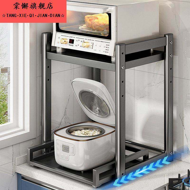 厨房电饭煲置物架家用台面多功能烤箱桌面空气炸锅微波炉收纳架子,厨房/烹饪用具,微波炉置物架,淘宝优惠券,粉丝福利购,淘宝优惠卷