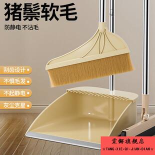 猪鬃毛扫把套装扫把簸箕组合家用软毛扫帚鬃毛扫地笤帚捎把刮水器