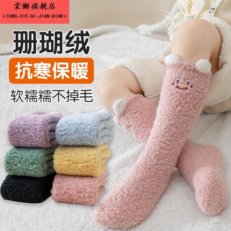 儿童加厚袜子冬季男女童卡通刺绣睡眠袜冬天加绒保暖珊瑚绒中筒袜