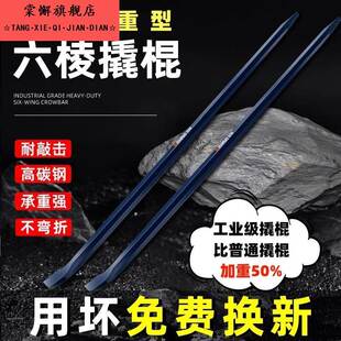 撬杠高锰钢撬棍工地特种钢钢钎撬棒工具扁头加粗重型加力杆高硬度