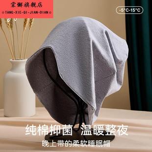 睡帽男款晚上睡觉戴的遮光纯棉睡眠帽老人无压感秋冬防风保暖头套