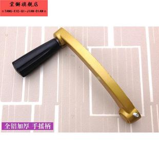 降晾衣架手摇柄配件摇臂手柄摇把手晒凉衣架太太760-750通用