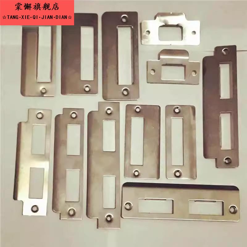 锁片锁具木门锁体卡扣门框房门锁舌挡片扣片卧室配件锁壳锁扣房间