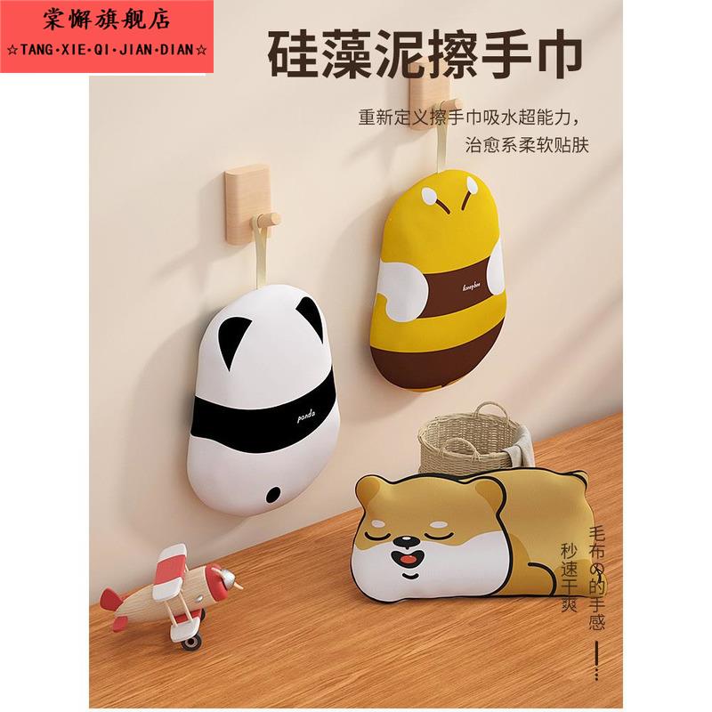 可挂式擦手巾硅藻泥吸水速干厨房卫生间浴室除湿包可爱异形擦手包