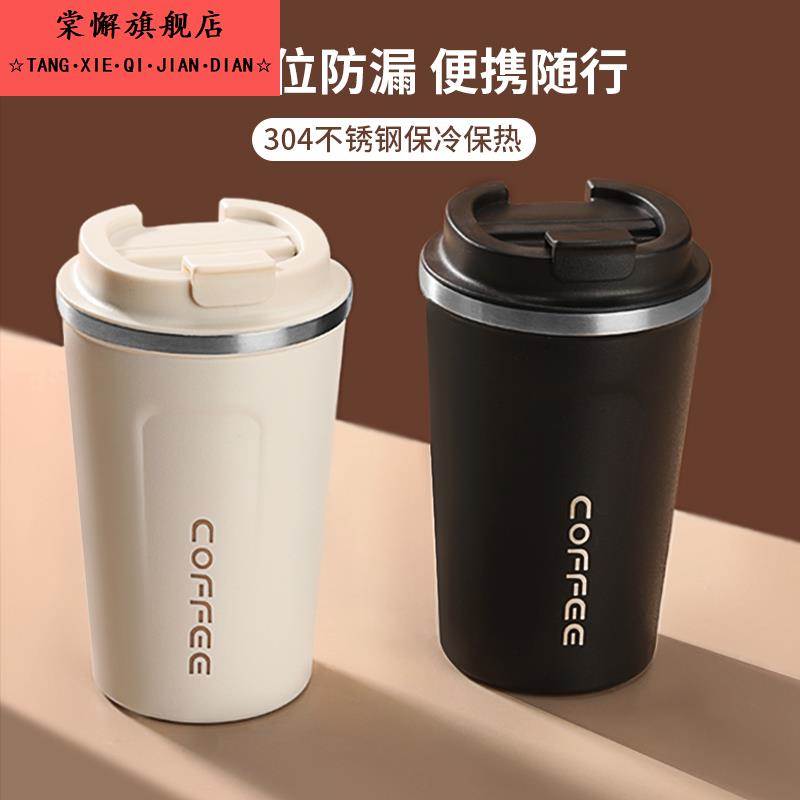 咖啡杯随行杯保温杯可携式外带水杯高档精致不锈钢咖啡杯便携男女