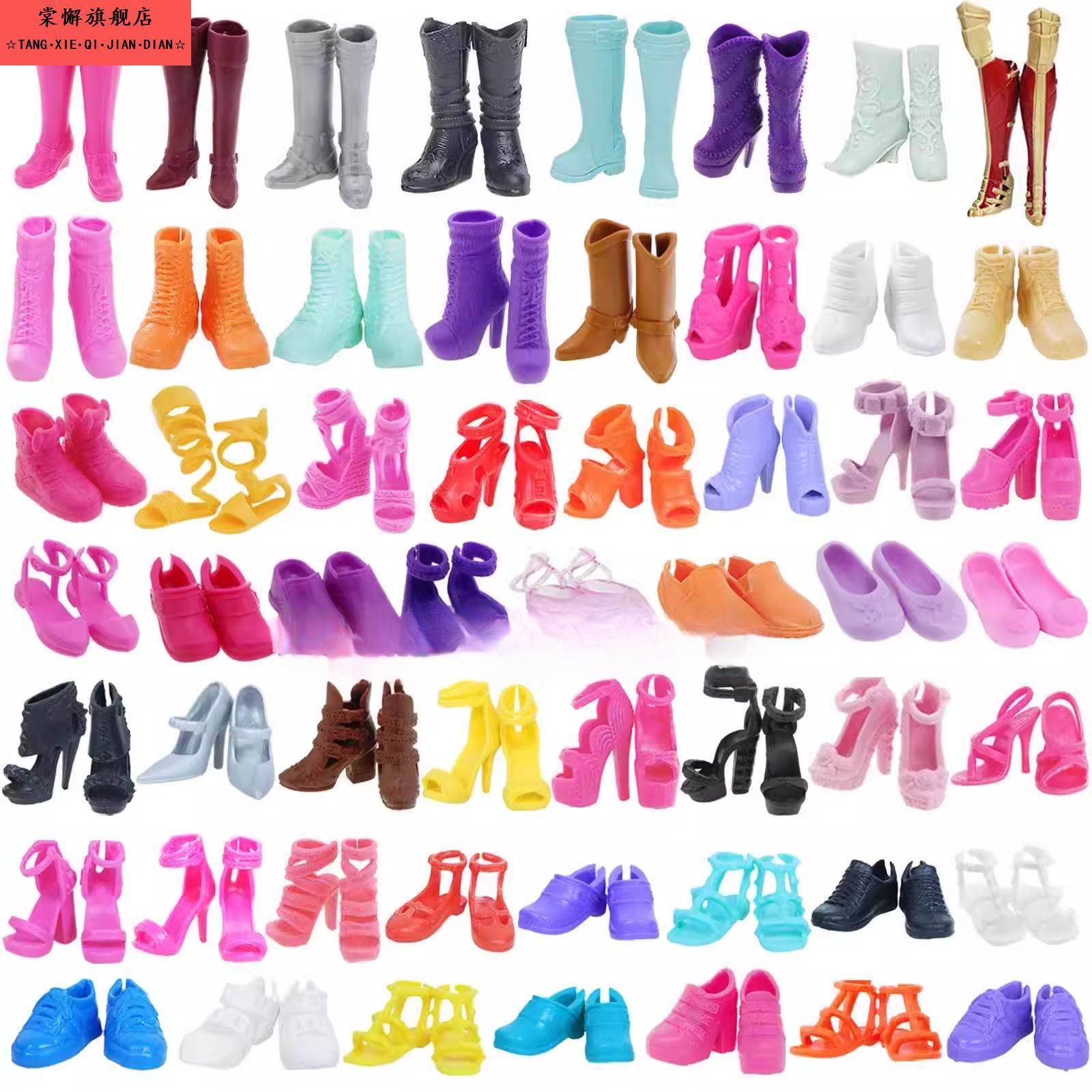 洋娃娃水晶鞋子套装比鞋子30厘米公主高跟鞋平底鞋儿童女孩