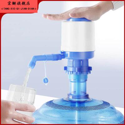 桶装水手压式纯净水抽水器水桶按压抽水机压水神器家用自动吸水器