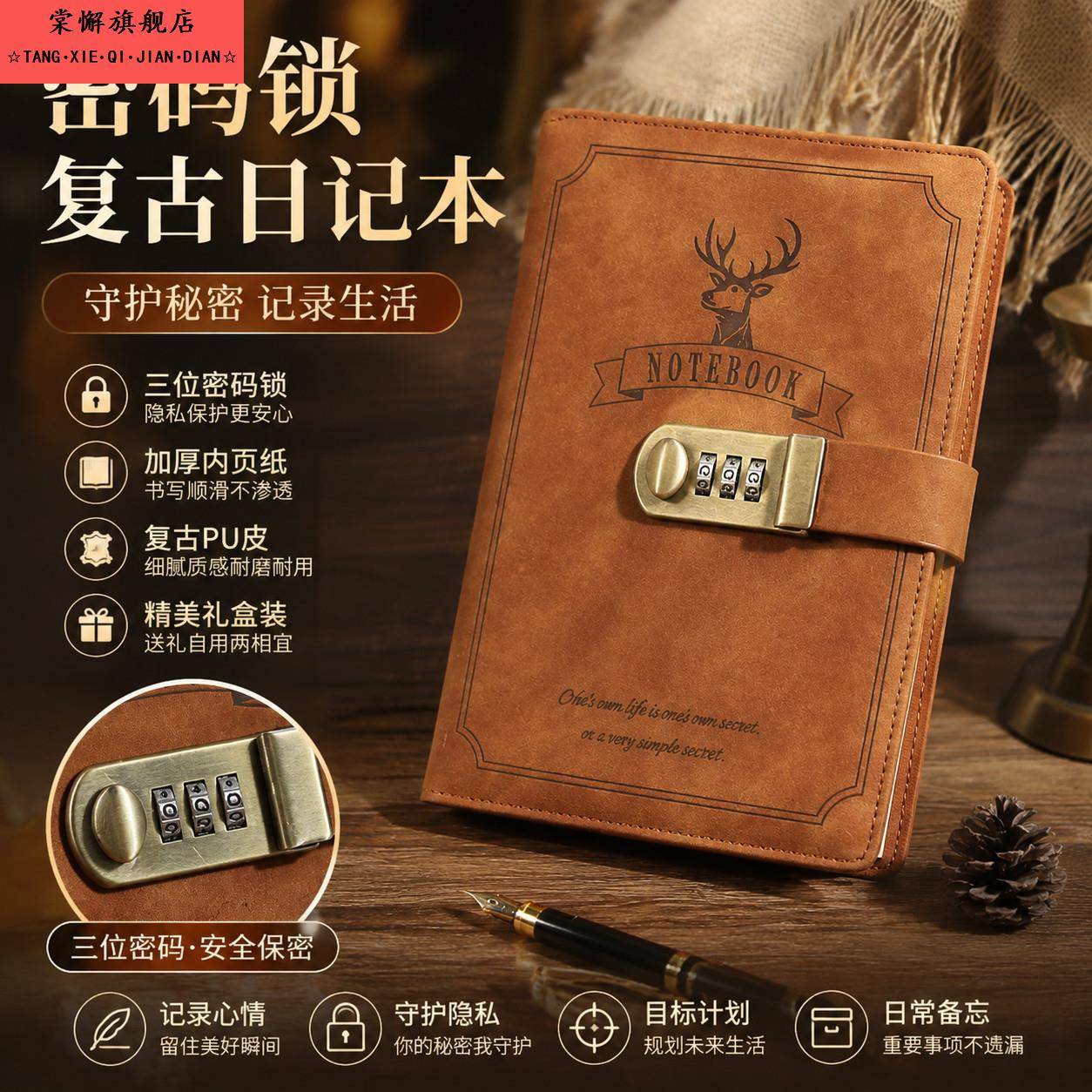 日记本成人高级密码带锁隐私记事记录本高颜值精致高级加厚笔记本图片