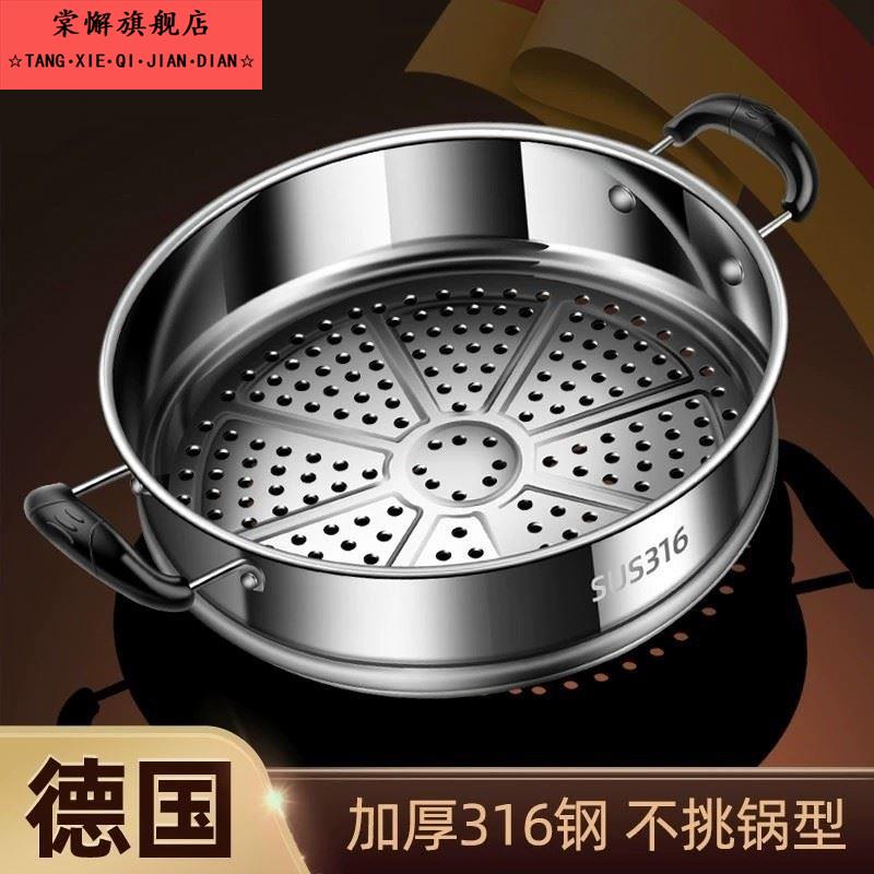 德国316不锈钢蒸笼家用蒸笼蒸锅蒸格篦子蒸馒头通用蒸架食品级