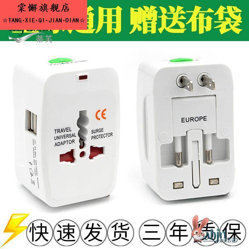 110v转220v变压器全球适用旅行转换插座多功能电源插头充电器