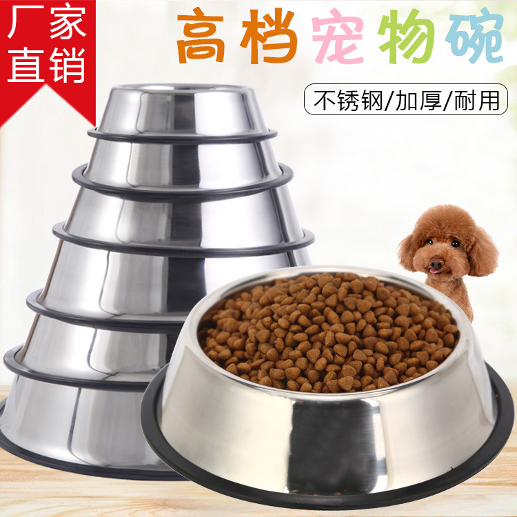 厂家直供不锈钢狗盆防滑宠物食盆6个尺寸狗狗碗猫碗