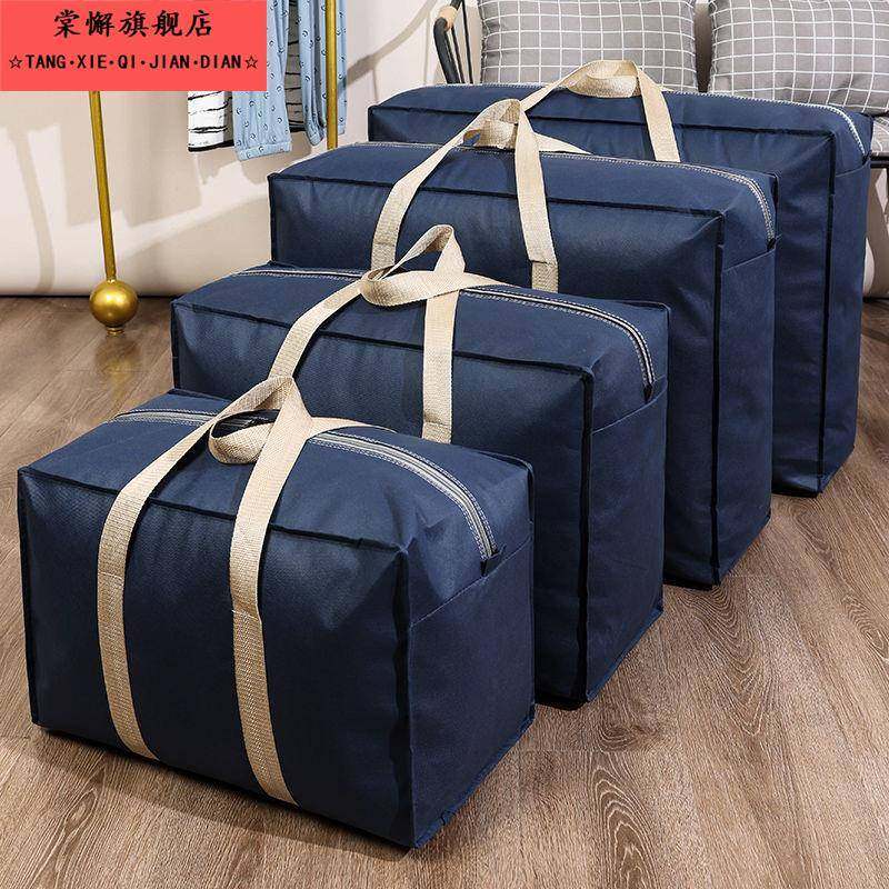 被子防尘袋搬家打包带袋手提收纳袋行李旅行袋防潮大容量加厚加大,收纳整理,被子防尘袋,淘宝优惠券,粉丝福利购,淘宝优惠卷