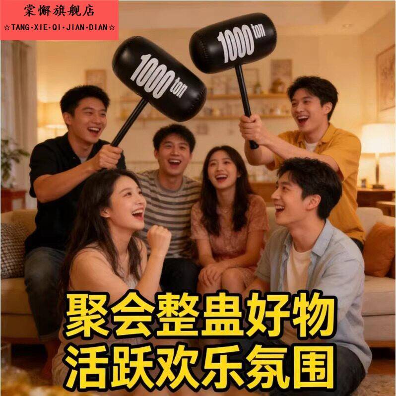 充气锤子玩具加厚儿童充气气球锤子大号千吨锤玩具亲子游戏互动敲