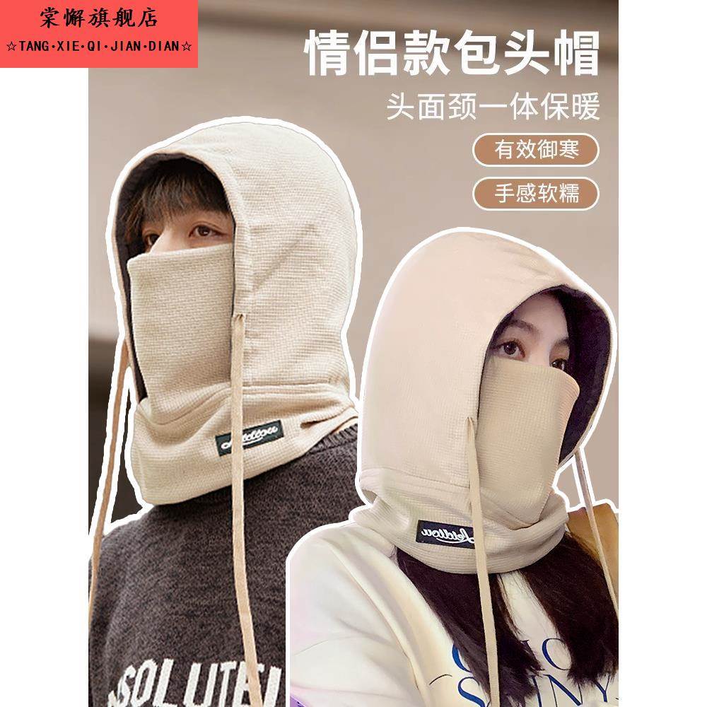 帽子女冬季骑行电动车保暖神器防风面罩围脖一体头套护耳雷锋帽男