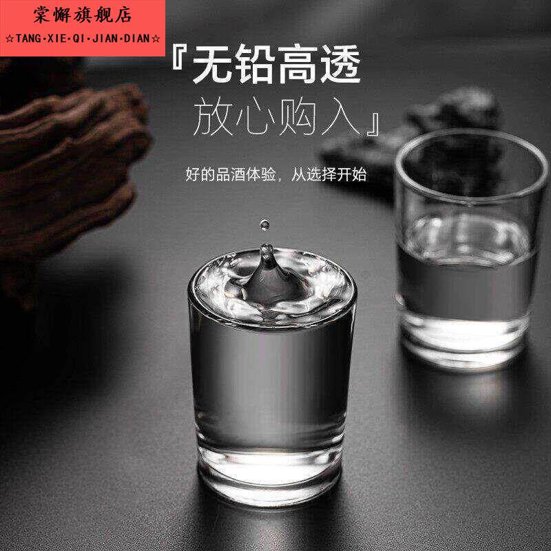 一口杯两烈酒杯家用喝水杯白酒杯子泡茶杯耐高