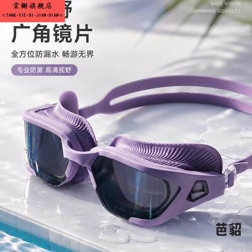 泳镜高清防水防雾男女款成人专用泳镜泳帽套装专业潜水装备泳镜