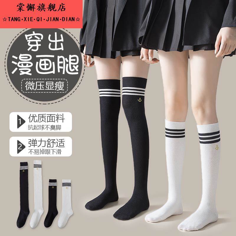 过膝长筒袜子女春秋季黑色护膝显瘦小腿袜秋冬款jk学院风高筒长袜
